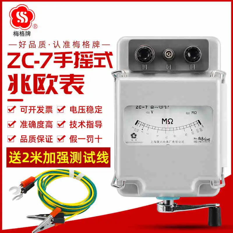 

Электрометр Shanghai, 6 дюймов, Фабричный фотометр, 500 В, тестер сопротивления изоляции 1000 В, Мег шейкер 2500 В