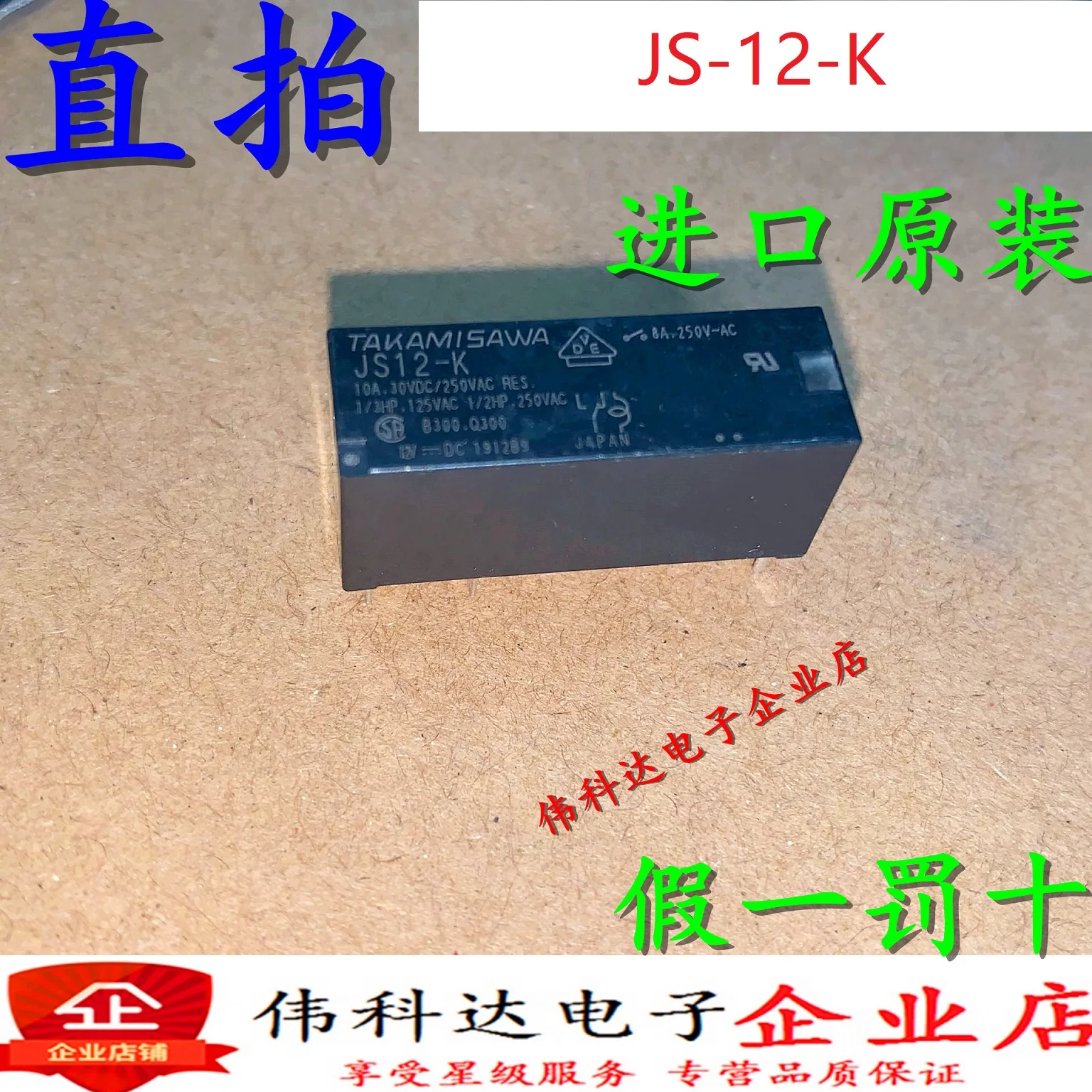 

Free shipping JS-12-K DIP5 10PCS