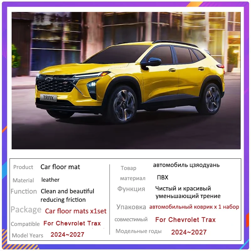 Фото Задние коврики в багажник автомобиля для Chevrolet Trax Seeker 2024 2025 2026 2027, внутреннее украшение, коврик для хранения багажника, автомобильные аксессуары №2