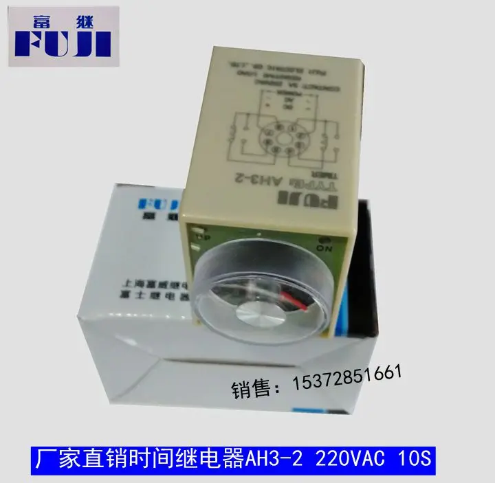 Реле времени AH3-2 220VAC1 0S реле включения и задержки питания 8-контактное маленькое