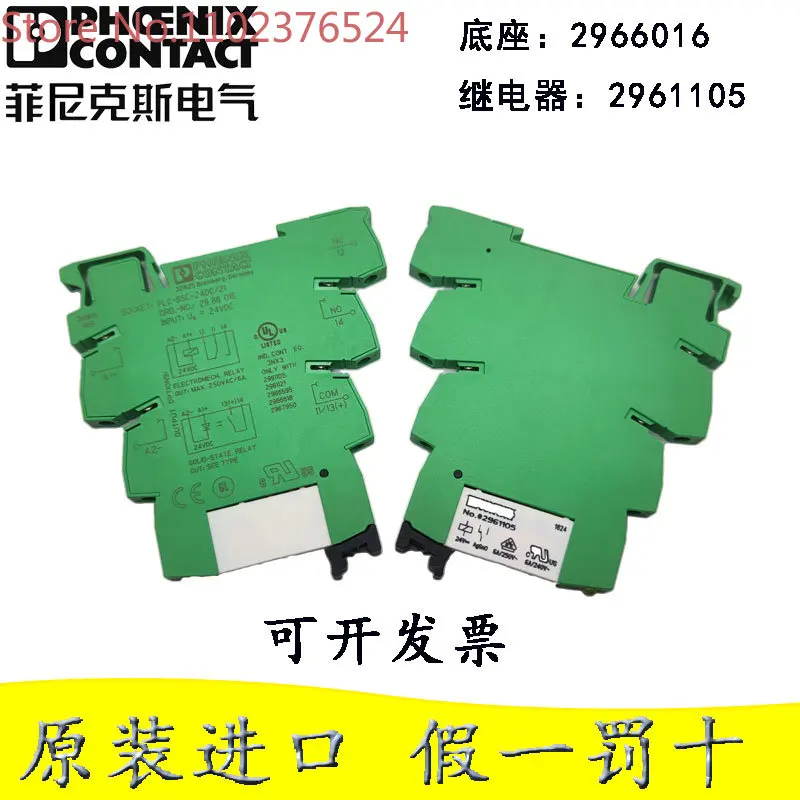 2966171 phoenix contact 2966171 phoenix contact