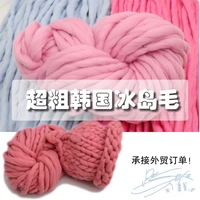 iceland wool yarn super thick diy hat scarf scarf wool 250g hand woven blanket thick wool