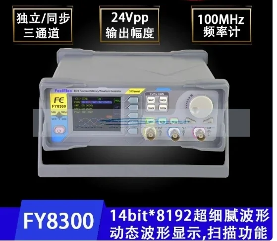 3-канальный генератор сигналов произвольной формы FY8300S 40M 60M с функцией DDS