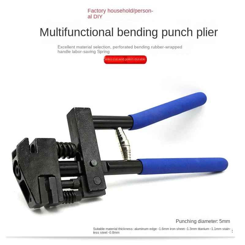 Многофункциональные плоскогубцы со складными краями 5 мм для ремонта