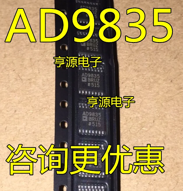 

AD9835 AD9835BRU AD9835BRUZ TSSOP-16 Data Conversion IC New Genuine Product