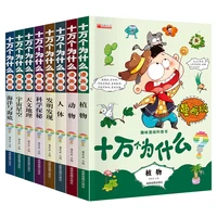 8 books comic version one hundred thousand why chinese childrens encyclopedia phonetic edition popular science books for 5 old