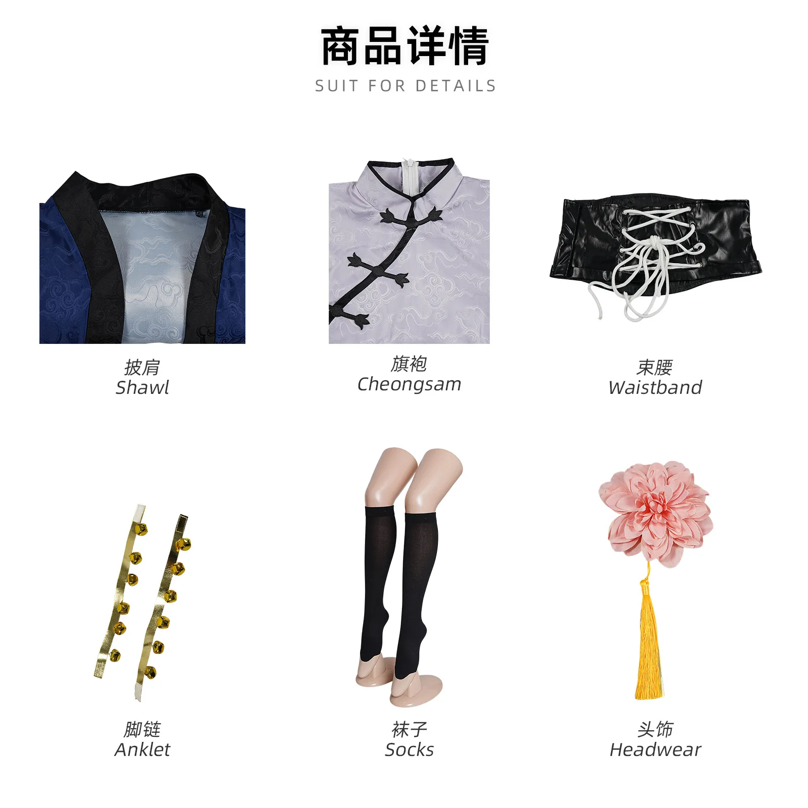 Костюм для косплея черного Батлера рана Мао из аниме Чонсам