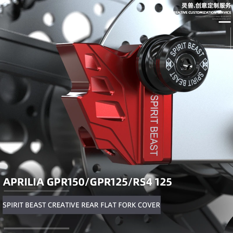 

Suitable GPR 150 Rear Flat Fork Cover Modification RS4 125 Rear Flat Fork Anti-sand Blocking Cover GPR 125 Frame assist
