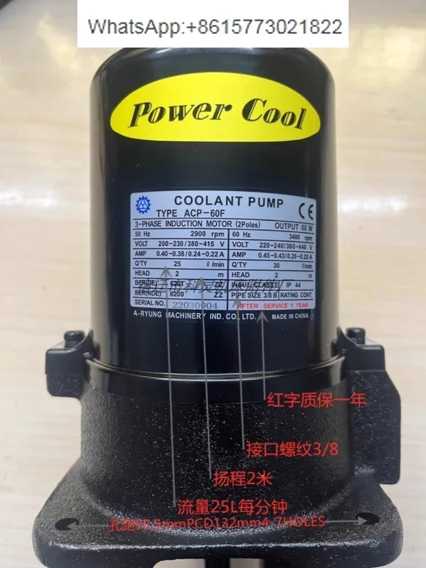 ACP-60F Korea A-RYUNG Machinery Industry Brand погружной Электрический чугунный охлаждающий насос