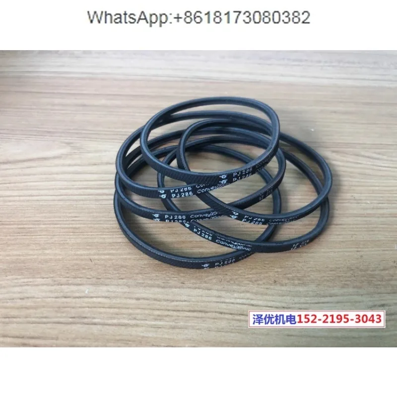 Hutchinson 2PJ286 многоклиновая лента 3PJ286 роликовая конвейерная 2PJ388 10 шт.