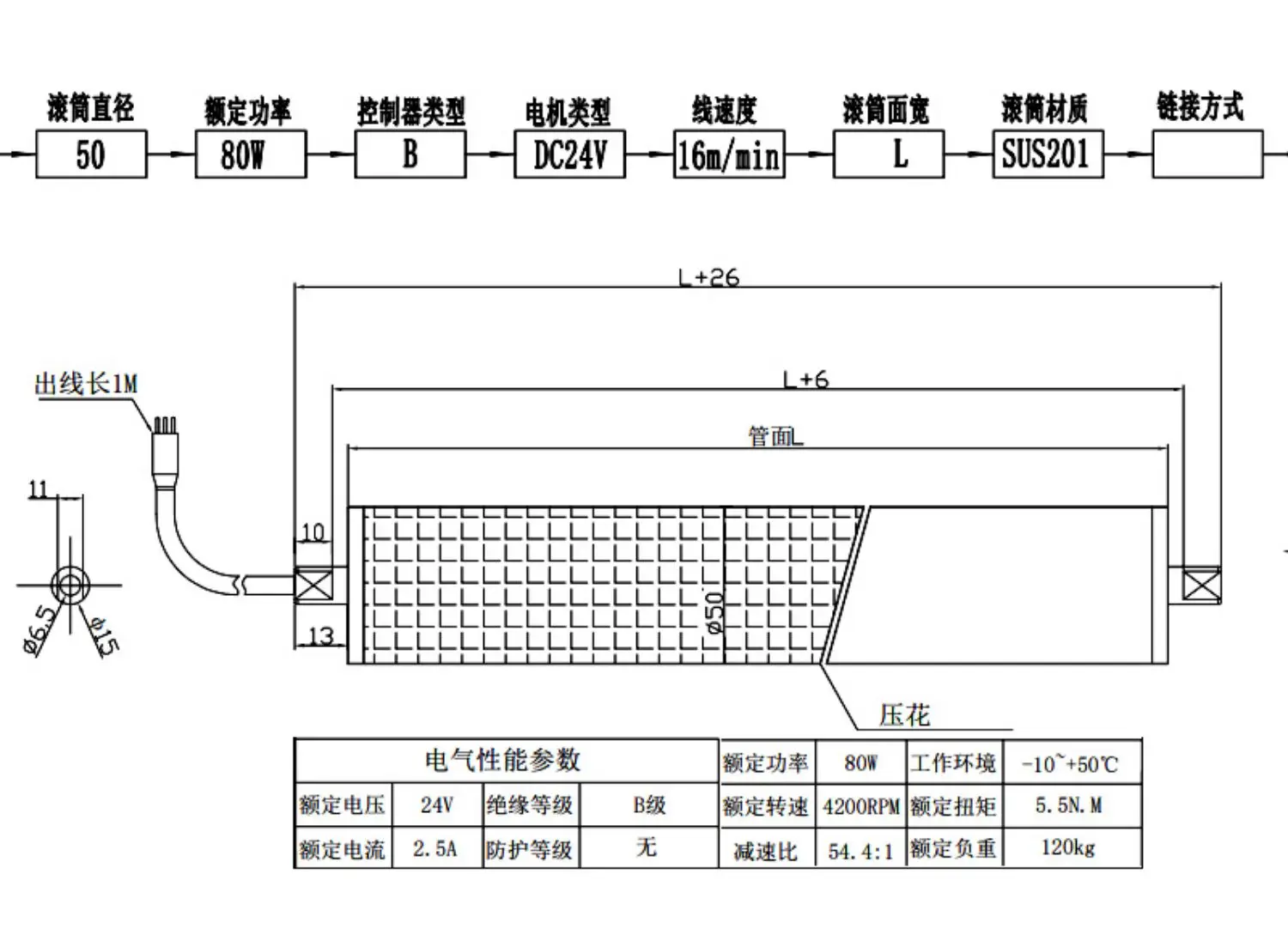 Электрический роликовый конвейер диаметром 50 аксессуары для конвейерной ленты