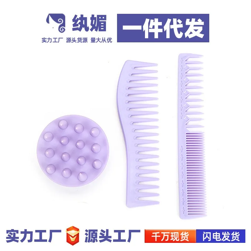 

Wanmei Fantasy Purple Shampoo Comb Set, Hair Wash, Oil Brush, Hair Comb, Dense Tooth Comb, Household Smooth Hair Three Piece Set