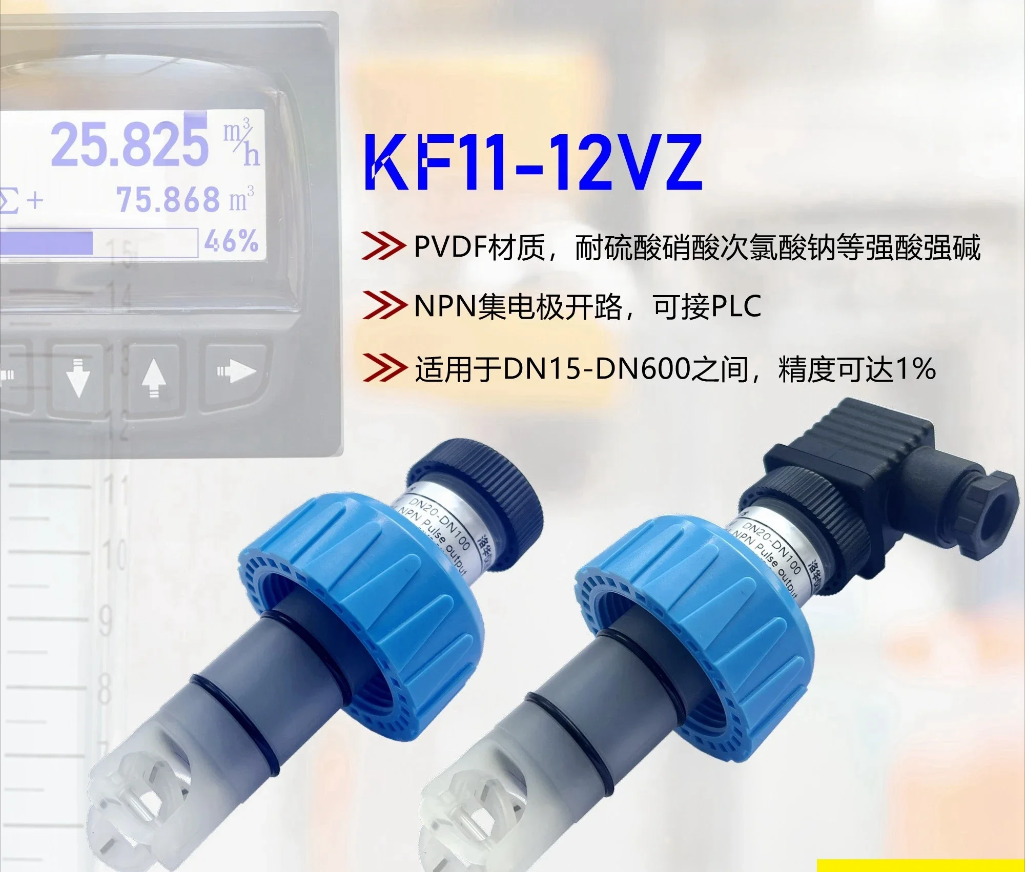 Датчик расхода весла колеса датчик бегуна импульсный датчик-KF11-11P