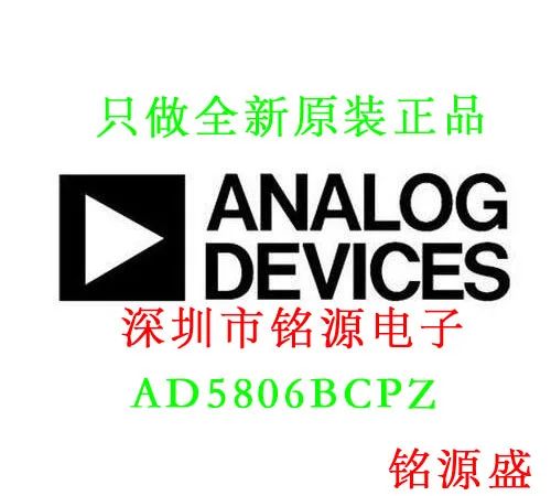 

Бесплатная доставка AD5807BCBZ AD5807 BGA 10 шт.
