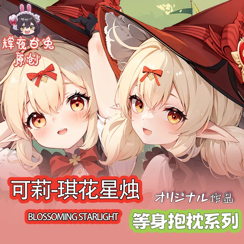 Оригинальная игровая периферия Klee Genshin Impact косплей Dakimakura обнимающая наволочка