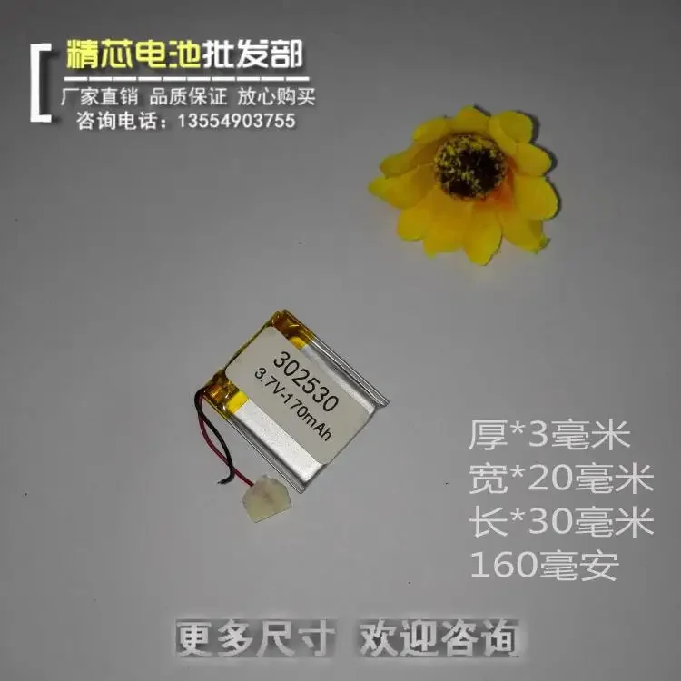 yorwats Polymer battery 3.7В