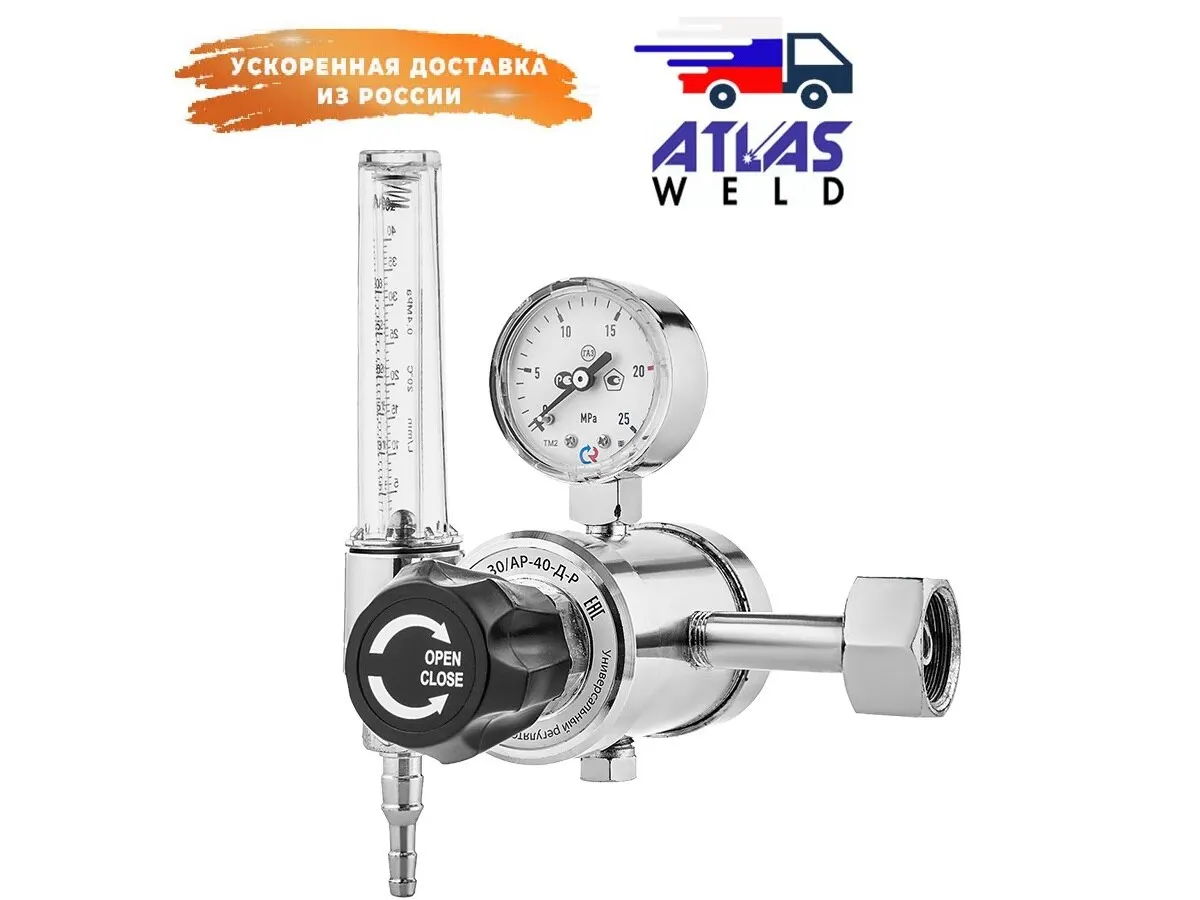 регуляторы универсальные. регуляторы универсальные. регулятор расхода газа универсальный сварог у-30/ар-40-р.