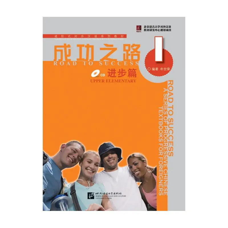 

Дорога к успеху: Верхний элементный том 1