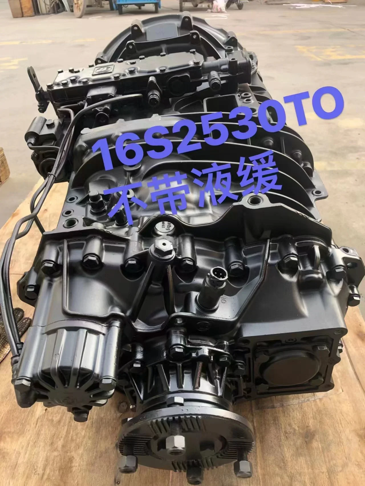 Детали трансмиссии тяжелых грузовиков Коробки передач 16S2230 16S2530 16S2230to