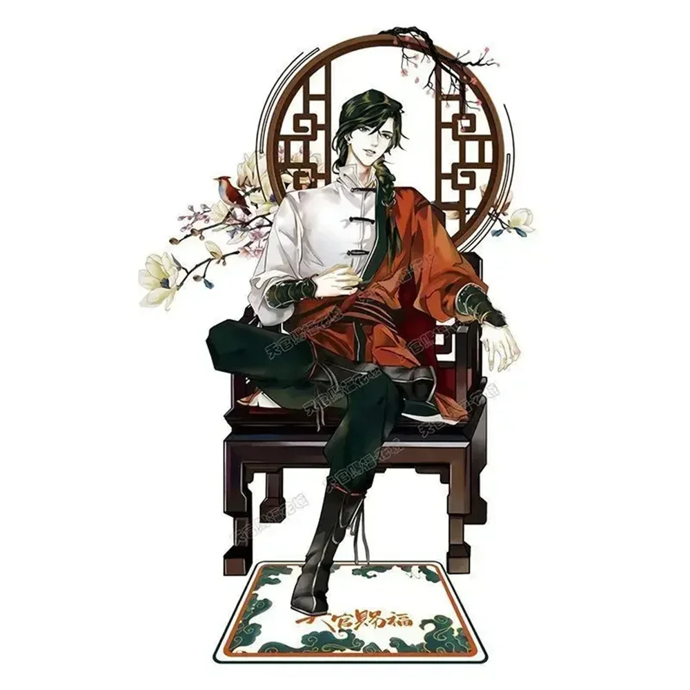 Брелок для ключей Tian Guan Ci Fu