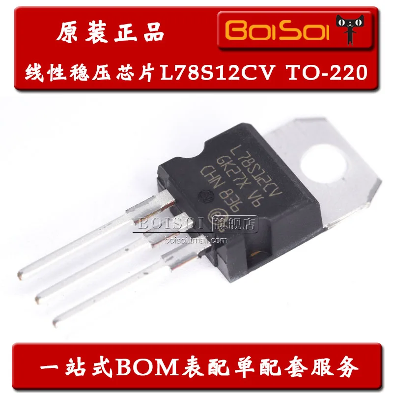 

Посылка тация почтовых отправлений L78S12CV 78S12 TO-220 12V/2A 10 шт.