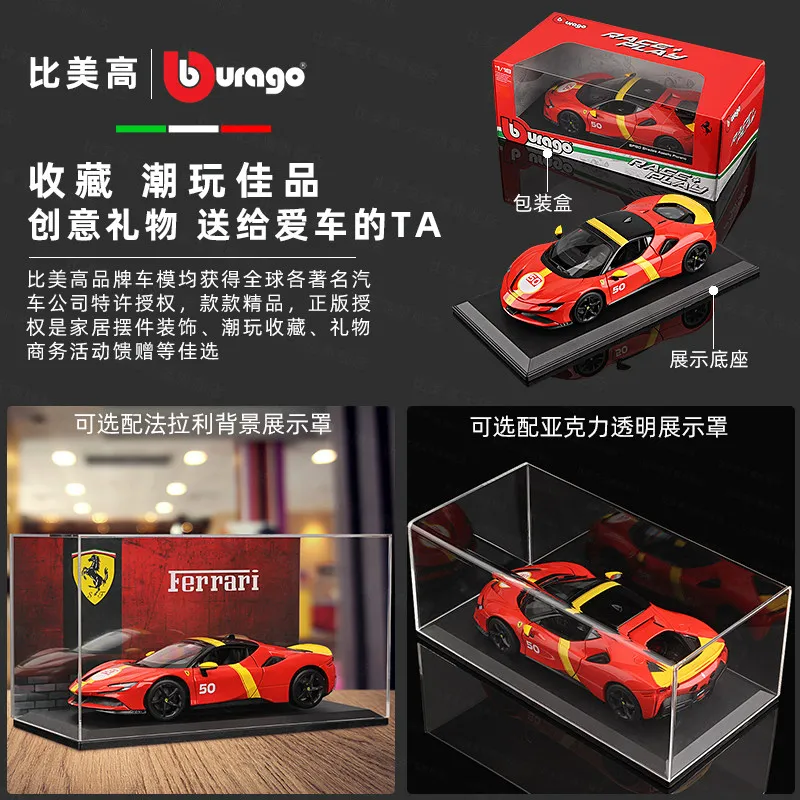 Фото Бураго 1:18 Ferrari SF90 50 #   Stradale Assetto Fiorano Limited Supercar Sport Модель автомобиля из сплава Миниатюрная литая под давлением коллекция игрушек №5