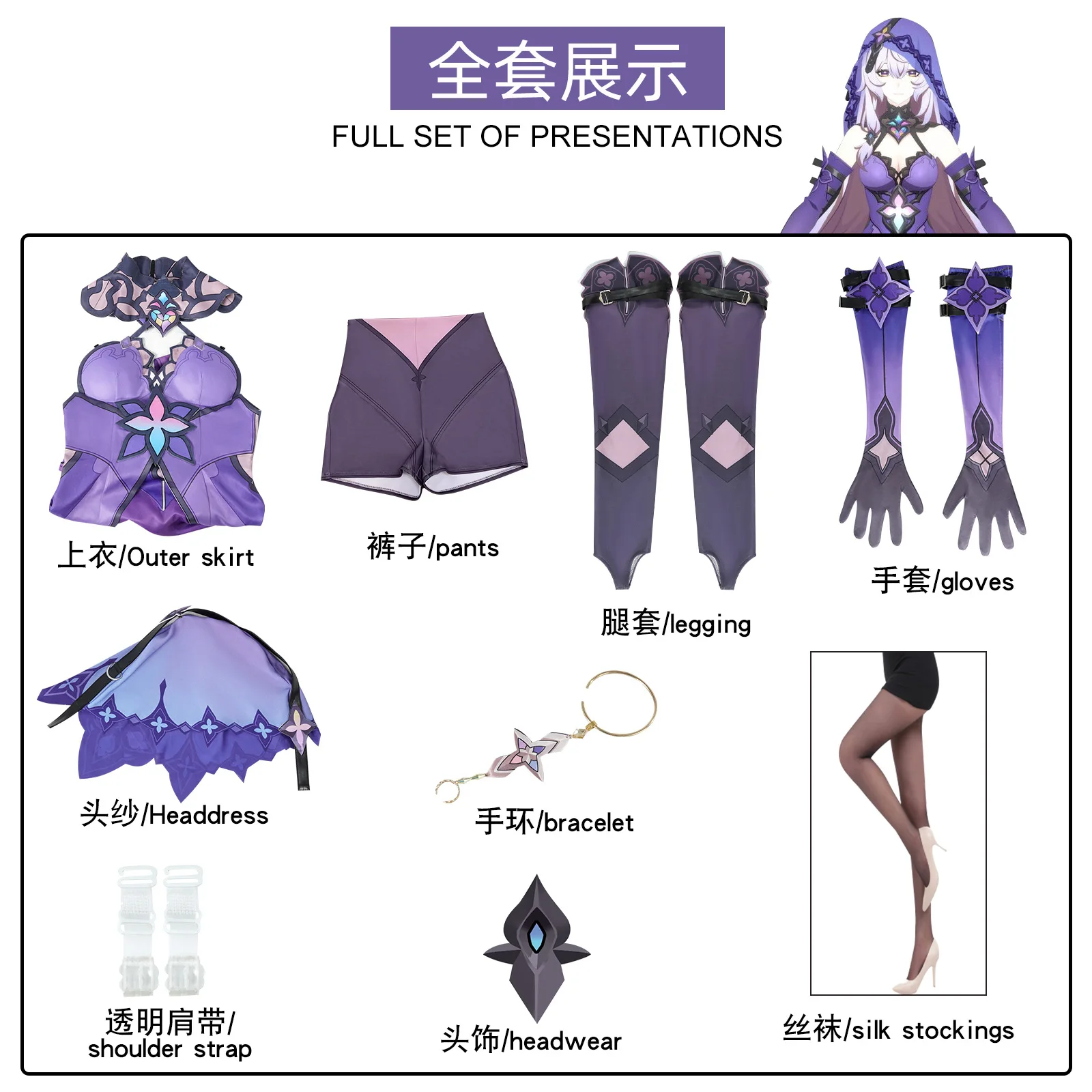 Костюм для косплея игры Черный лебедь Карнавальная Униформа хонкай Звездная