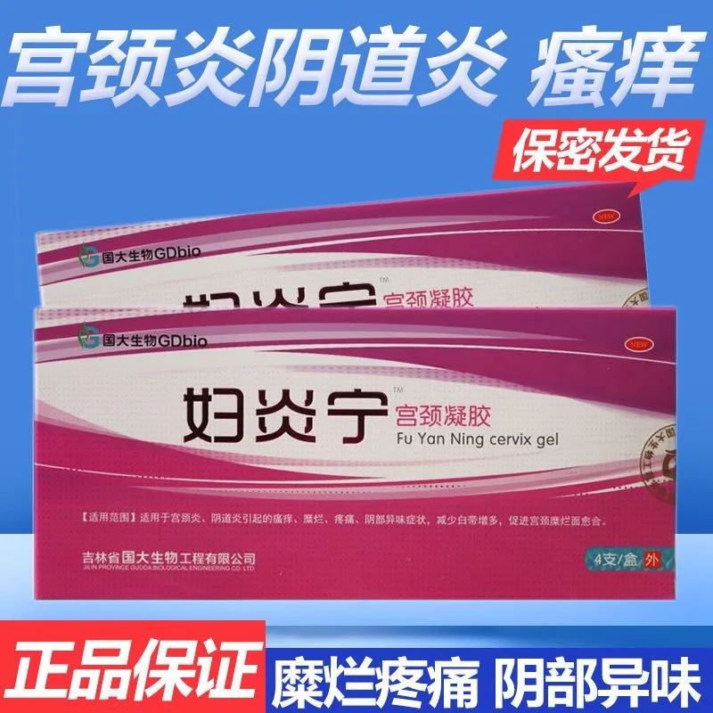 Национал-биологический фуаннин гинекологический шейный гель воспаление шейного