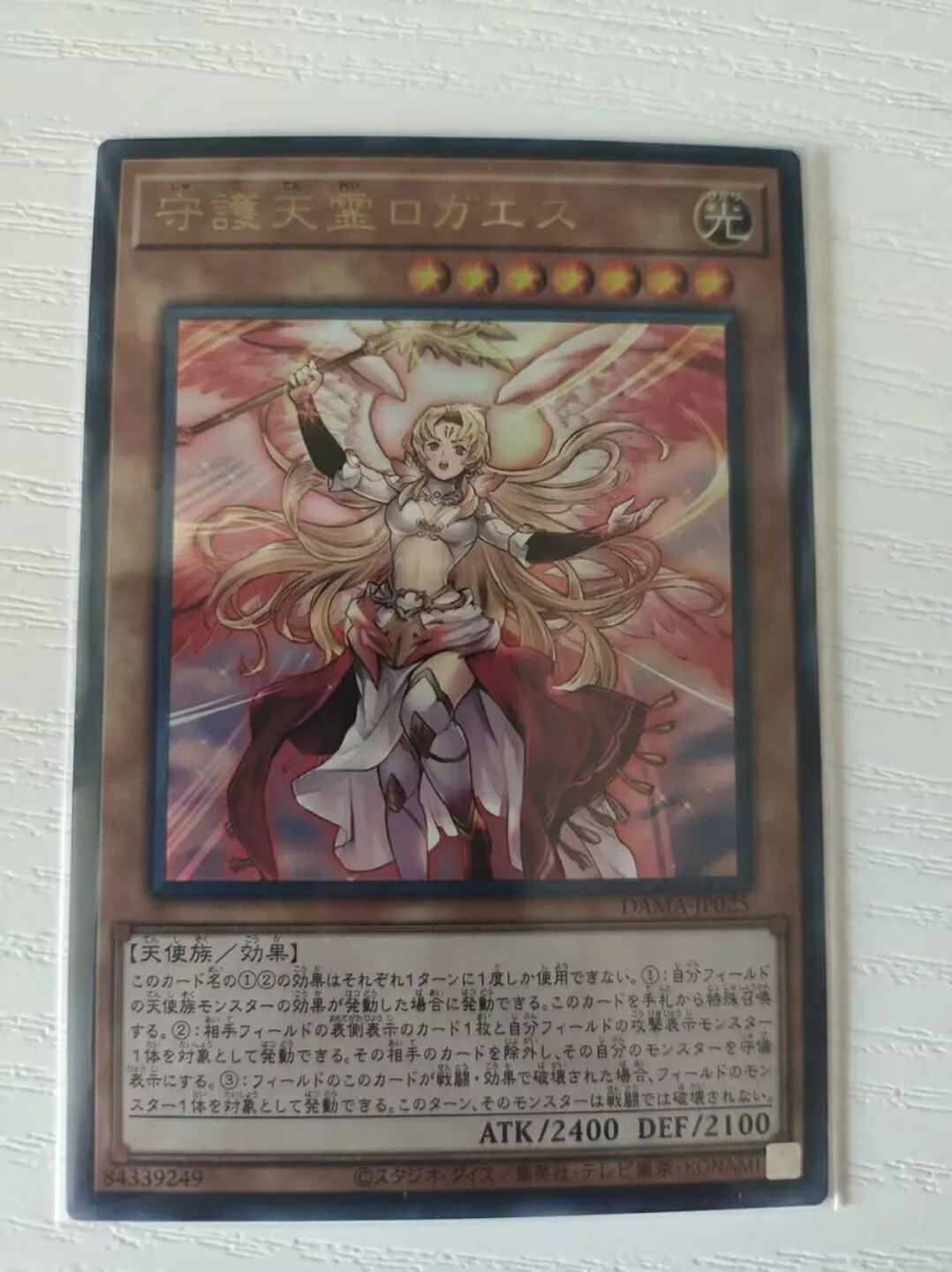 Дуэль мастер Yugioh DAMA-JP025 защитный дух Loagaeth - Ultra редкая коллекция открыток