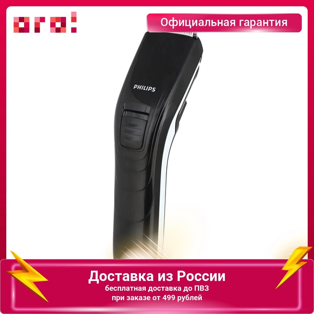 Машинка для стрижки Philips QC5115/15 черный