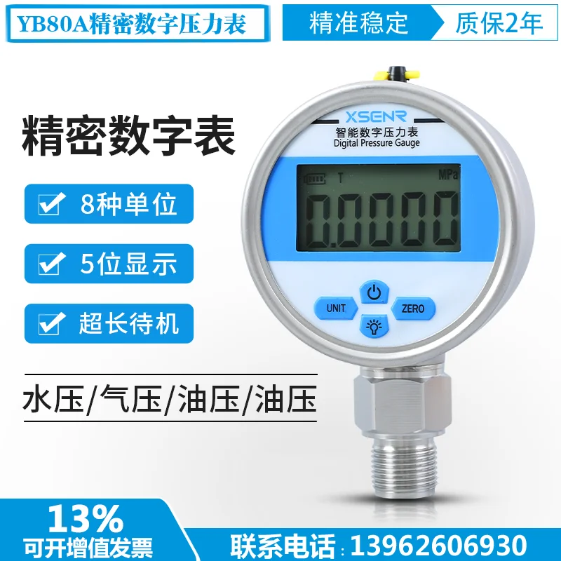 

YB-80A digital display pressure gauge positive and negative pressure peak memory digital display electronic pressure gauge