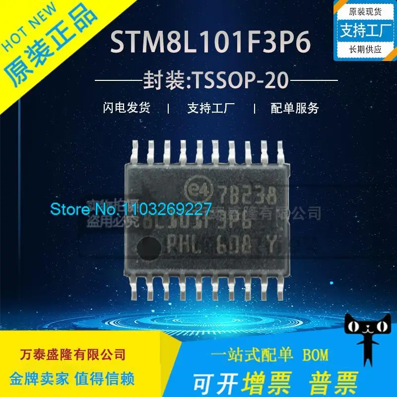 

10 шт./партия STM8L101F3P6 TSSOP20