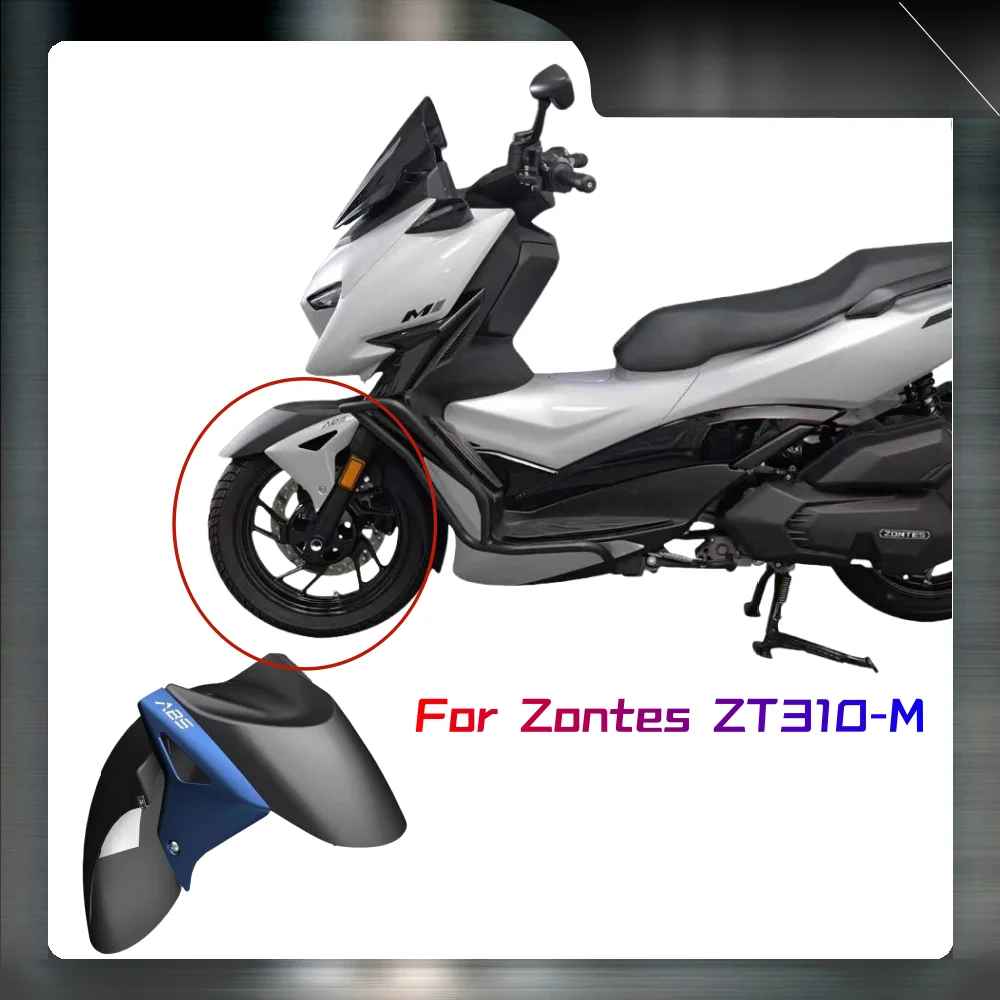 Новинка аксессуары для мотоциклов ZONTES 310 м оригинальный передний брызговик в