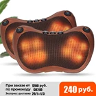 Электрическая массажная подушка 8D, с инфракрасным подогревом, для дома и автомобиля, многофункциональная, для массажа шиацу, релаксация организма