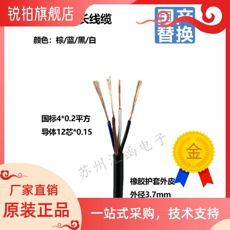 

Spot proximity switch photoelectric switch sensor extension cable electronic wire RVVT soft cable multi-core