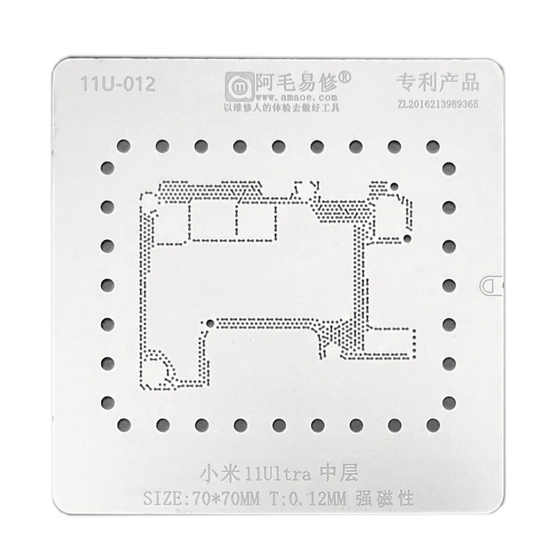 

Amaoe BGA Reballing Stencil for Xiaomi 11Ulatra Middle Layer Tin Planting Mesh Main Board Middle Steel Mesh