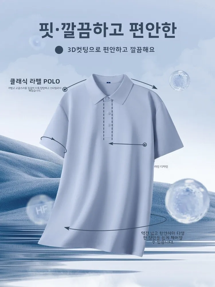 [Ao Ruipeng Endorsement] Jie Ni Lamo Cool Huhu Liquid Ammonia Мерсеризованный хлопок Рубашка-поло с