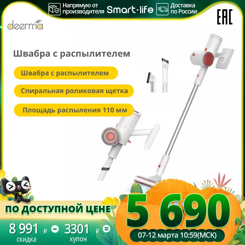  Ручной пылесос Deerma VC25 PLUS Беспроводной вертикальный мощный ручной пылесос, уборка шерсти домашних животных