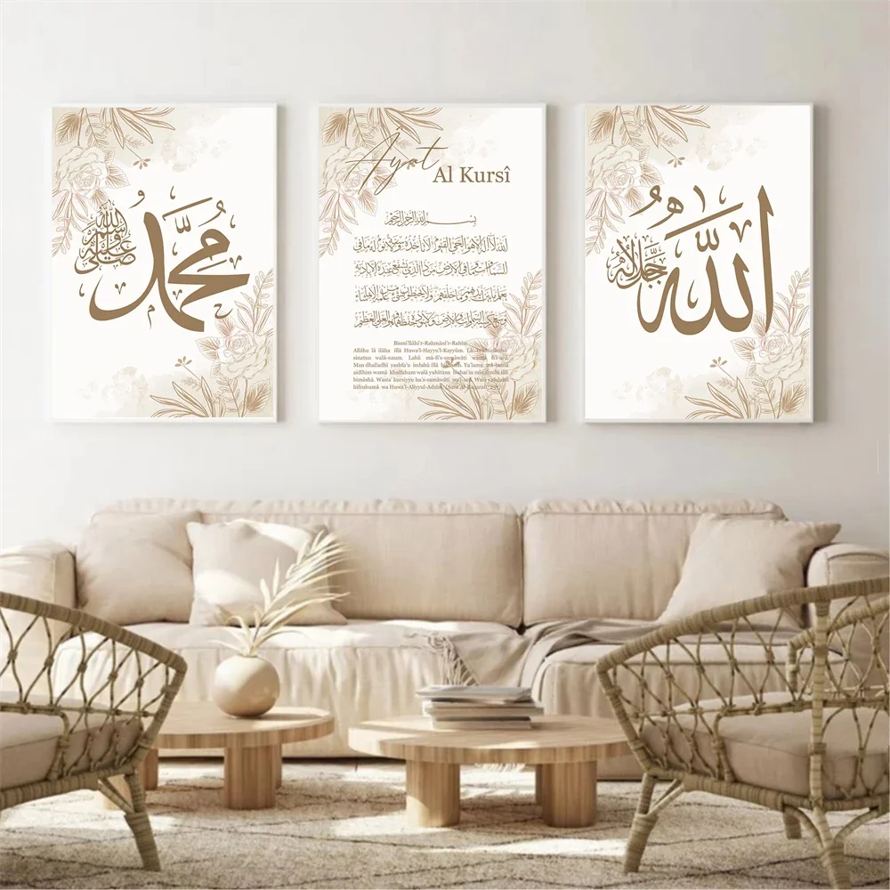 Картина Ayat Al-Kursi ARDOR