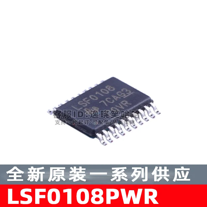 

Free shipping LSF0108PWR / LSF0108 TSSOP20 PW 10PCS