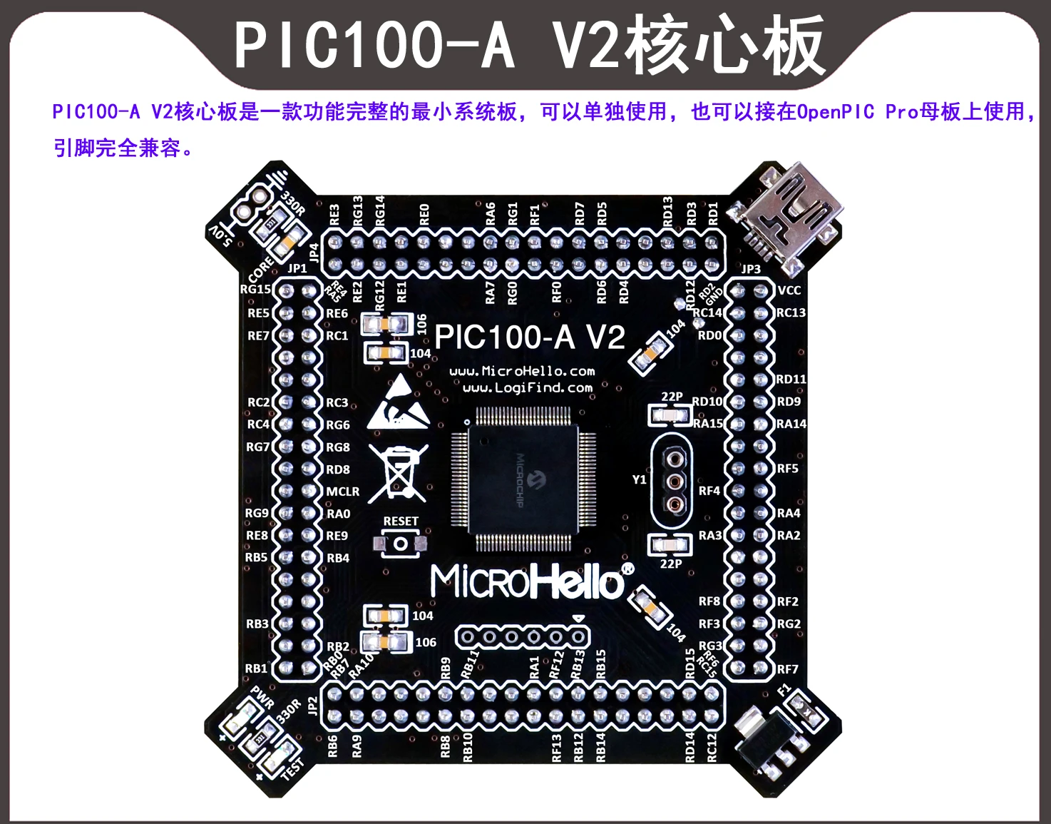 

Pic100-a V2 core board with pic24fj512gb610 chip is suitable for openpic Pro development board