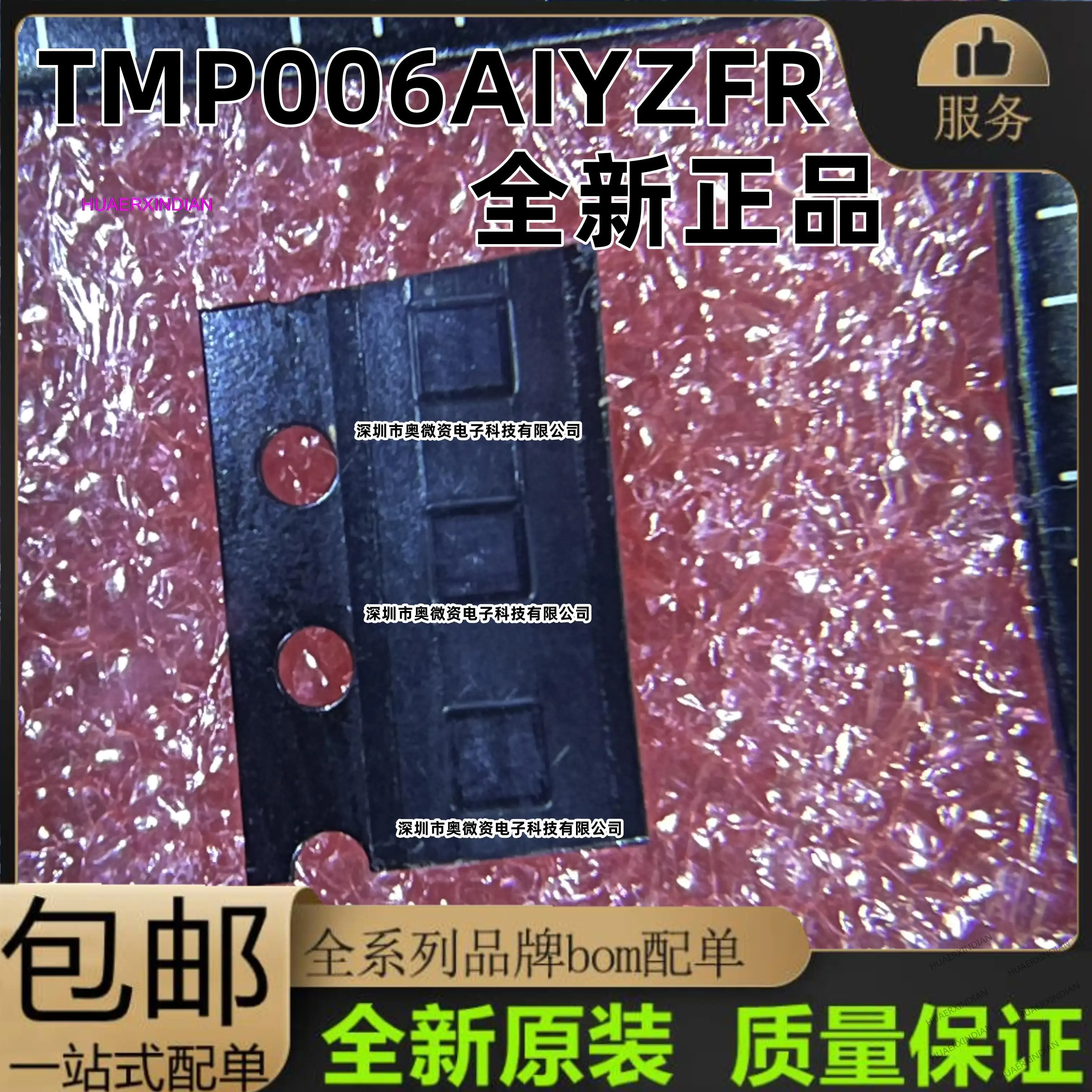 10 шт. оригинальные TMP006AIYZFR TMP007 TMP006 8-DSBGA