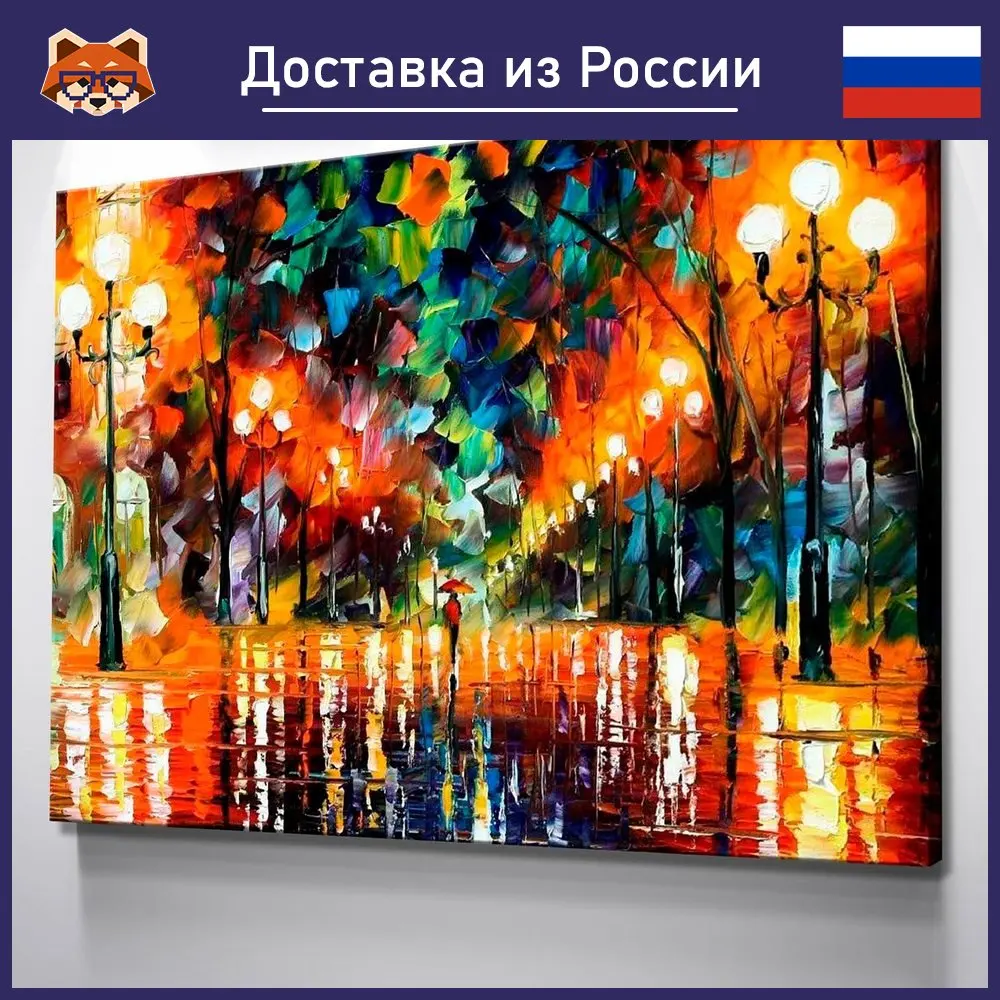 Картина Ночная Аллея красочная на холсте современный домашний декор комнаты -