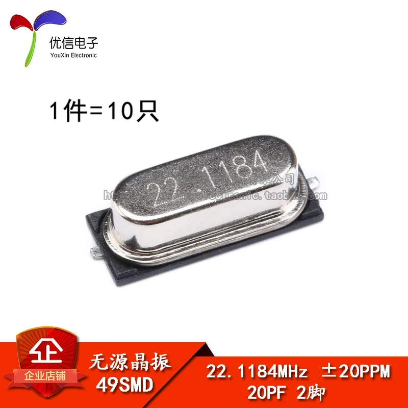 10PCS/49SMD 22.1184MHz 20PF 20PPM 2 More models can be consulted for more favorable prices