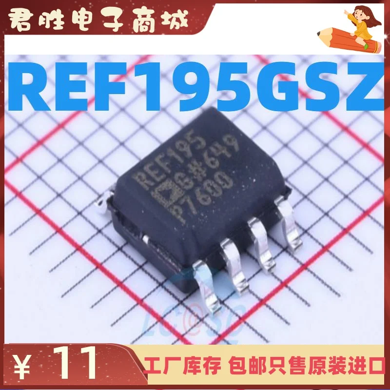 5pcs 100% orginal new REF195GSZ REF195GS REF195 SOP-8 Voltage Reference ADI