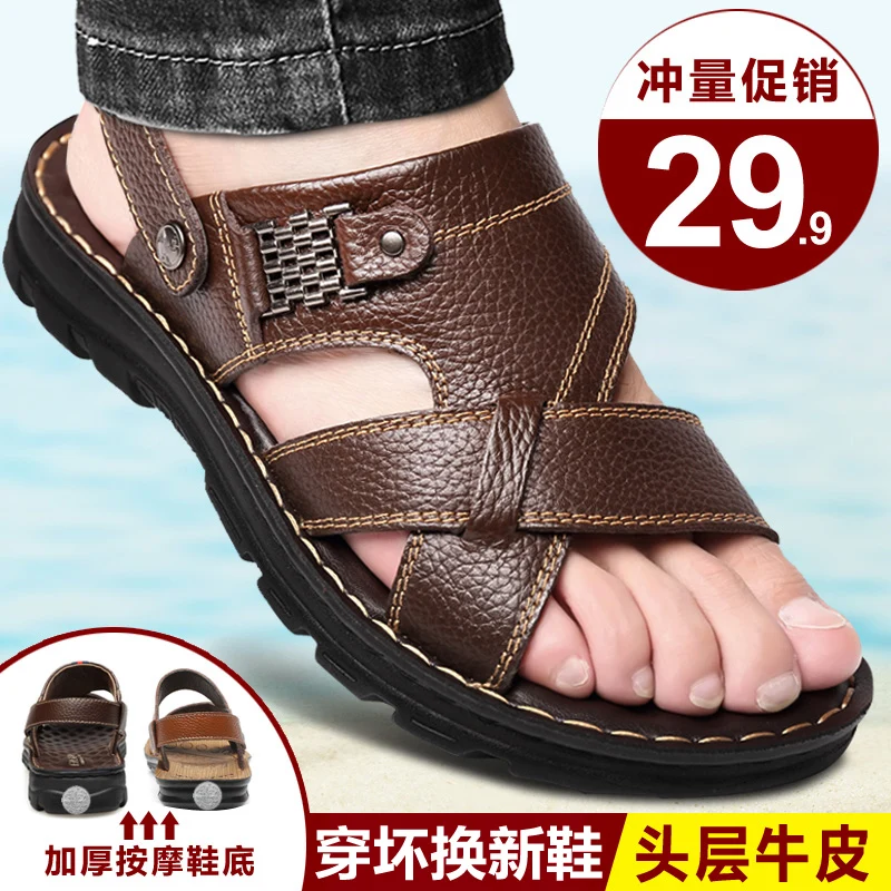 

2022 New Summer Men's Sandals Genuine Leather Casual Beach Shoes Men's Outer Wear First Layer Cowhide Sandals Men's Dual-Use