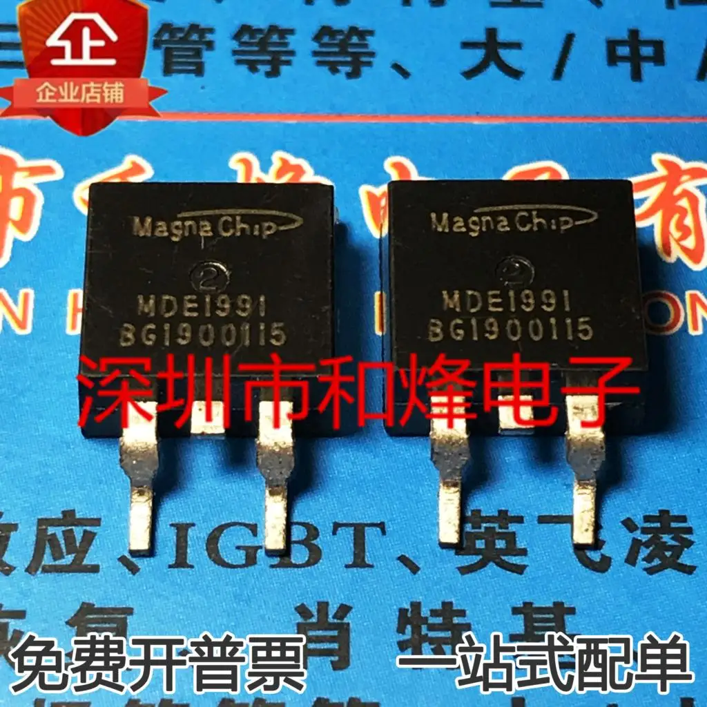 

5 шт. MDE1991 TO-263 120A 100V MOS