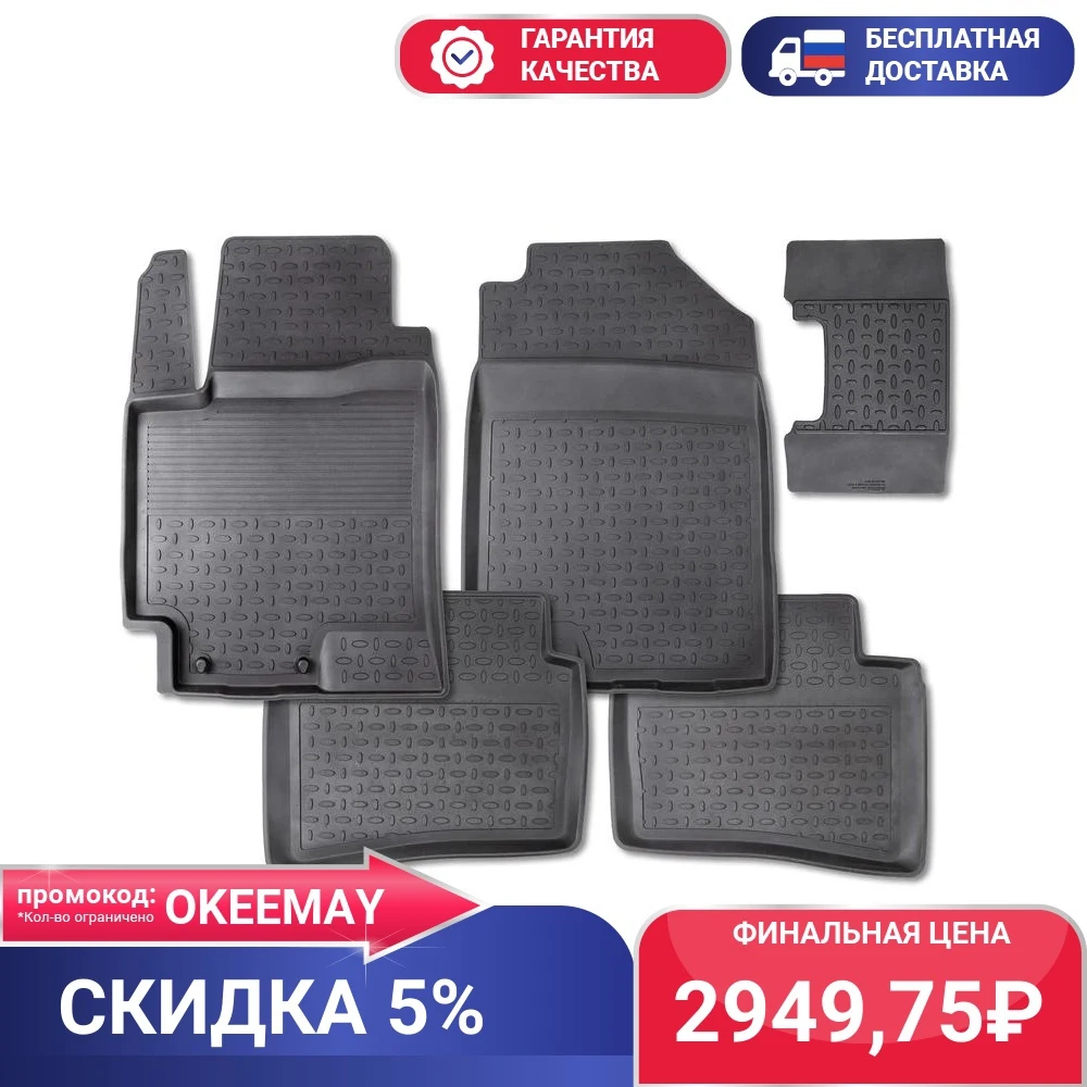 Коврики для салона Lexus NX 2014+ с высоким бортом резина арт. 86447 | Автомобили и