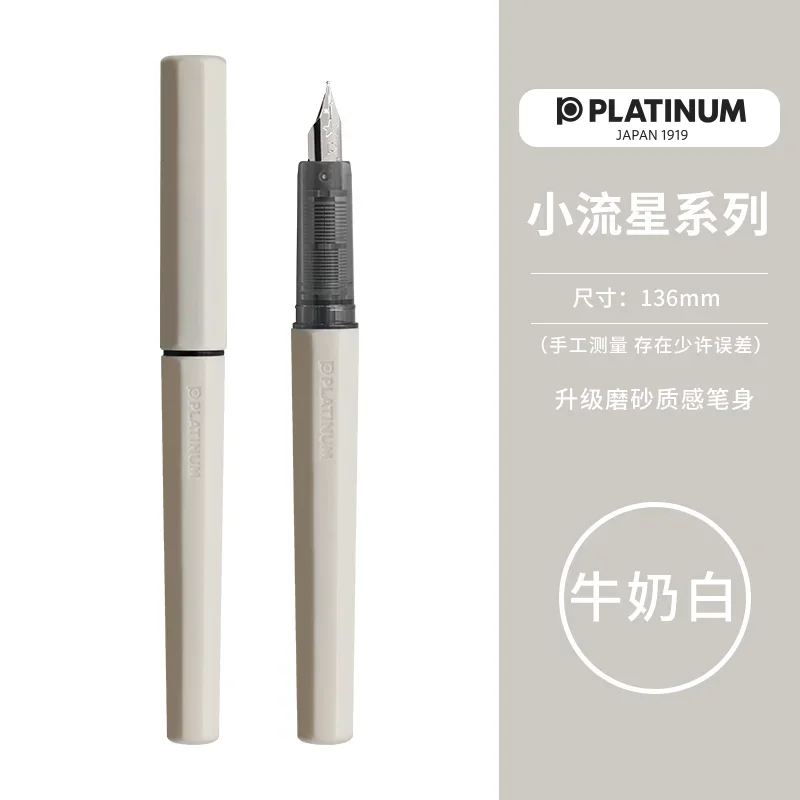 Горячая новинка: Японская перьевая ручка Plantinum Small Meteor Pen для студентов, милые девичьи ручки цвета макарон, для письма и практики, модель PQ-200 (art.: 3920dc9dedf4f) - 3920dc9dedf4f