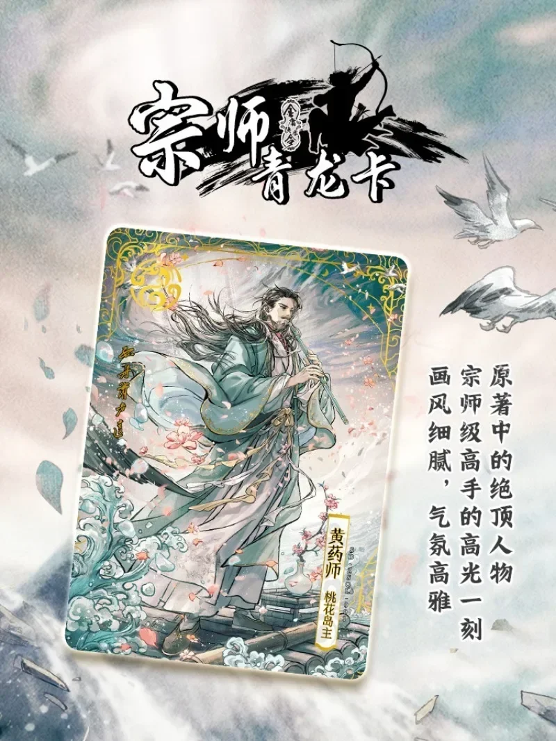 KAYOU подлинная новая карта Louis Cha The Legend of the Condor Heroes Huangrong Yang Guo Fiction коллекционные